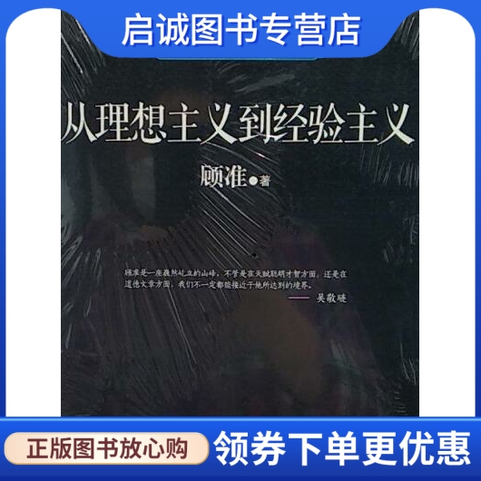 书籍保证正版，有任何问题联系在线客服！