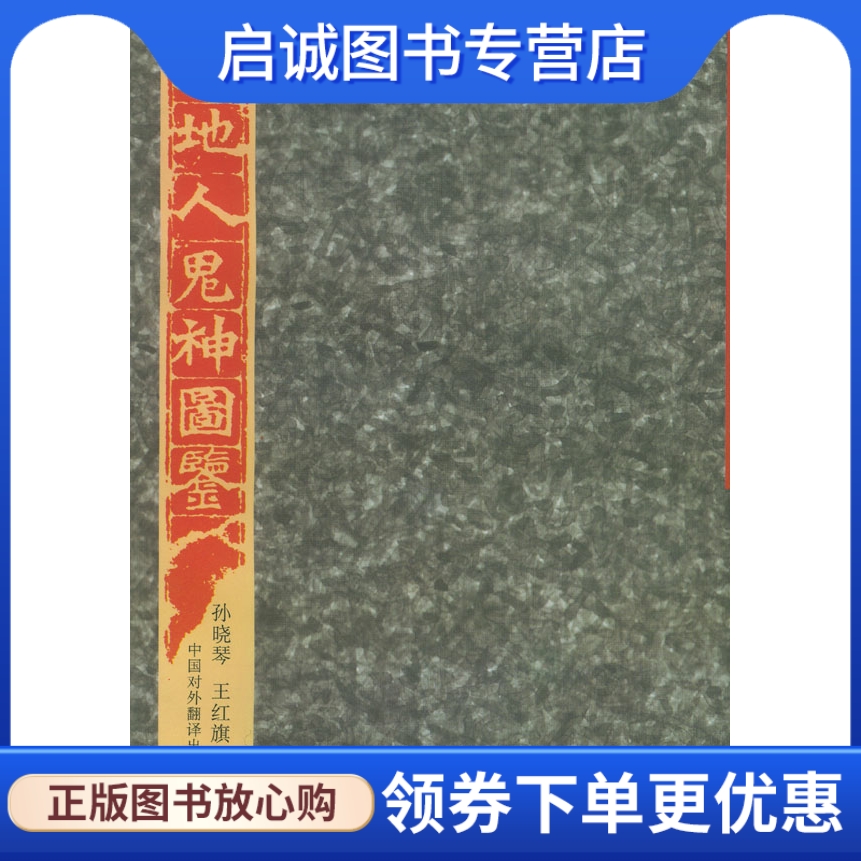 书籍保证正版，有任何问题联系在线客服！