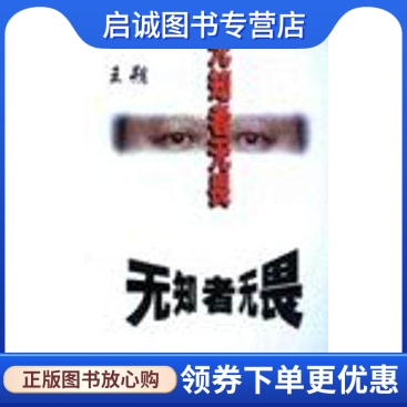 书籍保证正版，有任何问题联系在线客服！