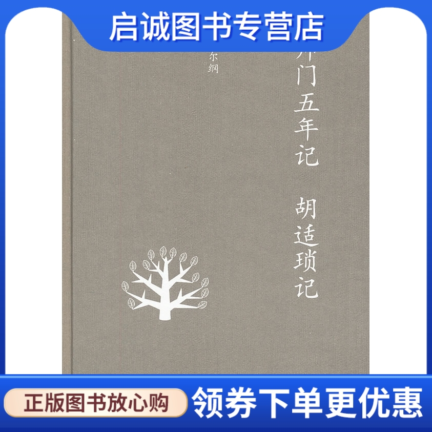 书籍保证正版，有任何问题联系在线客服！