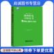 现货直发德州扑克小绿皮书 电子工业出版 美 Phil 正版 9787121233371 菲尔·戈登 Gordon 社