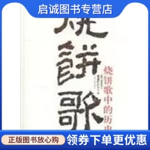 书籍保证正版,有任何问题联系在线客服!