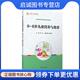 现货直发0 复旦大学出版 6岁儿童营养与食育 9787309161953 社 童连 正版