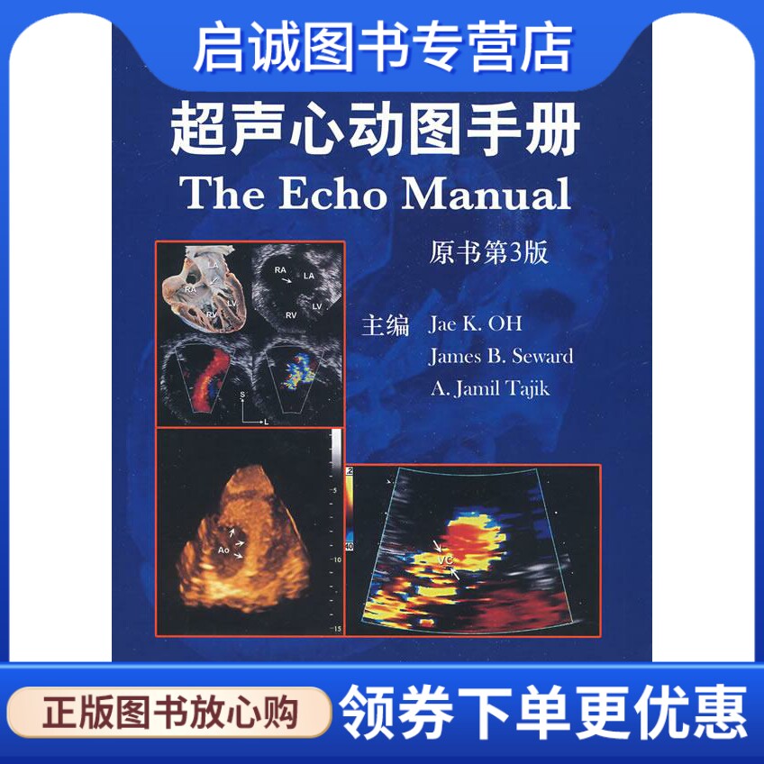 oh) 科学出版社 9787030232182 正版现货直发