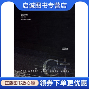 现货直发 张苓 日 岩井俊二 一切 天津人民出版 正版 社9787201053691 关于莉莉周