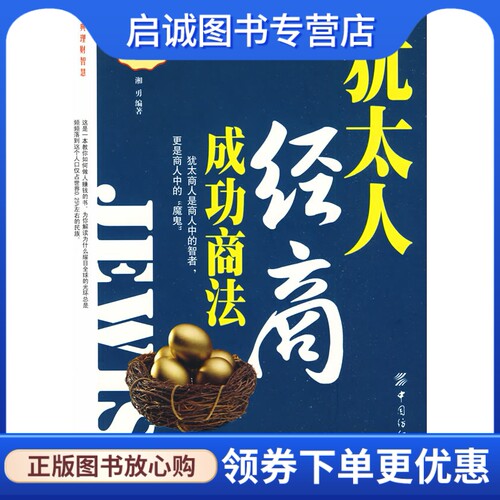 书籍保证正版，有任何问题联系在线客服！