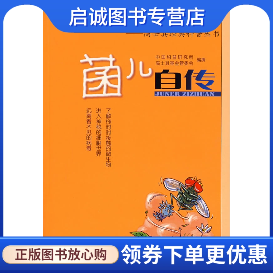 书籍保证正版,有任何问题联系在线客服!