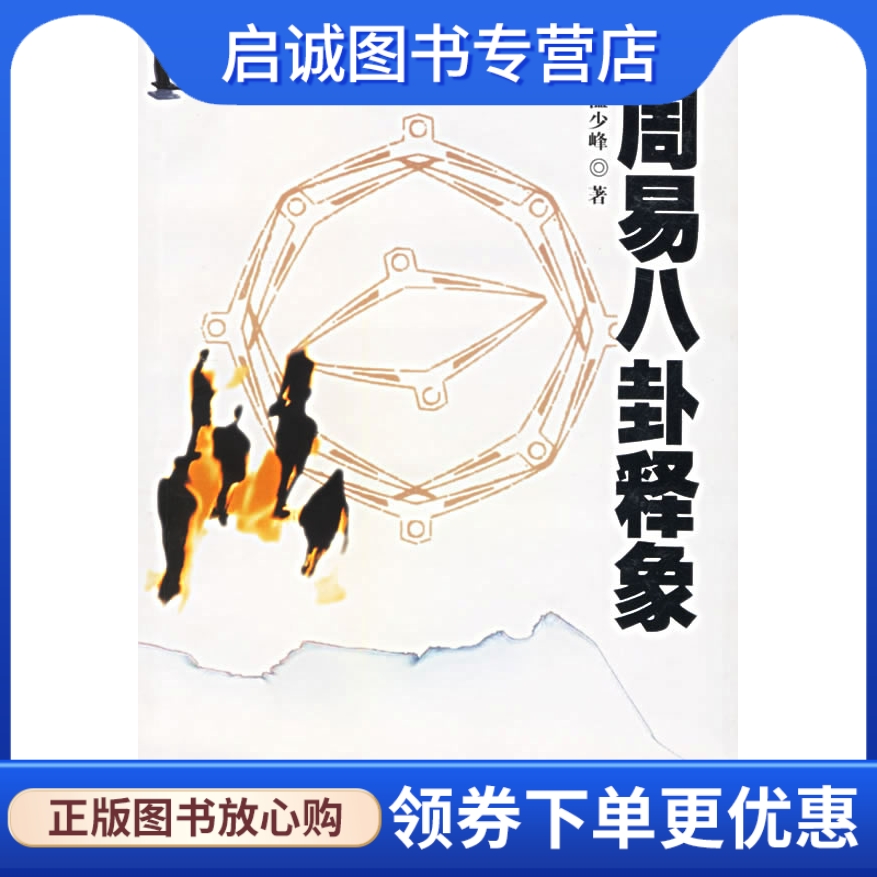 书籍保证正版，有任何问题联系在线客服！