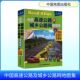 中国高速公路及城乡公路网地图集—便携详查版 社 ：中国交通地图文教中国地图出版 透明皮 2026版