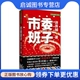 之后 省委班子 再掀官场狂澜 许开祯 社9787802562837 正版 群言出版 市委班子