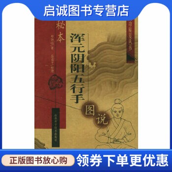 书籍保证正版，有任何问题联系在线客服！