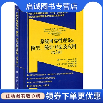 书籍保证正版，有任何问题联系在线客服！