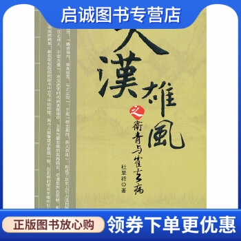 书籍保证正版，有任何问题联系在线客服！