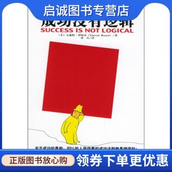 书籍保证正版，有任何问题联系在线客服！