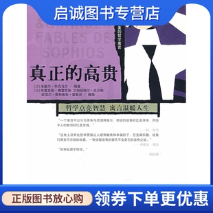 法 毕克马尔 吴晓秋 正版 中信出版 高贵 9787508612126 社 现货直发真正