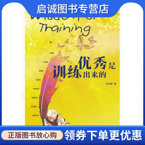 书籍保证正版，有任何问题联系在线客服！