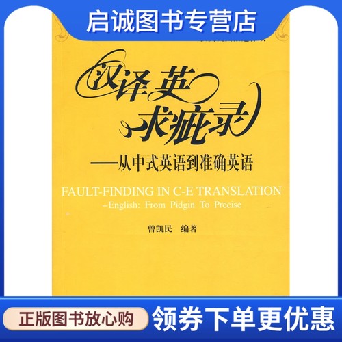 书籍保证正版，有任何问题联系在线客服！
