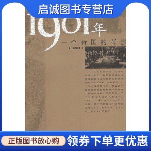 书籍保证正版，有任何问题联系在线客服！