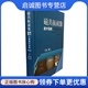 刘文 肖朝勇 编 正版 社 蔡宗尧 江苏科学技术出版 9787553701547 磁共振成像读片指南