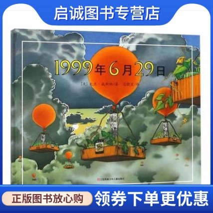 书籍保证正版，有任何问题联系在线客服！