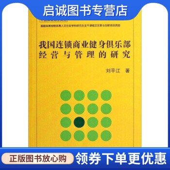 书籍保证正版，有任何问题联系在线客服！