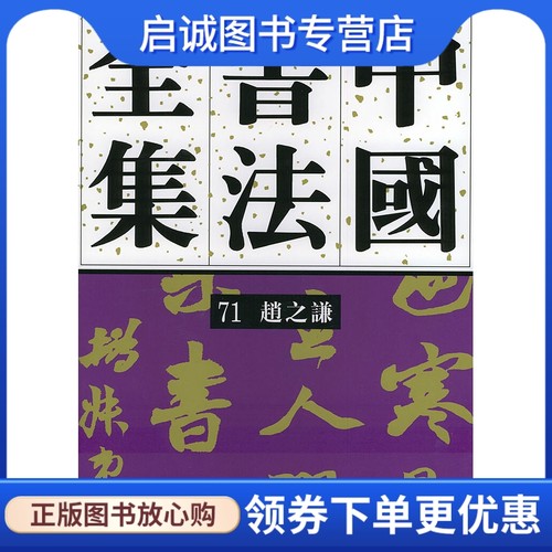 书籍保证正版，有任何问题联系在线客服！