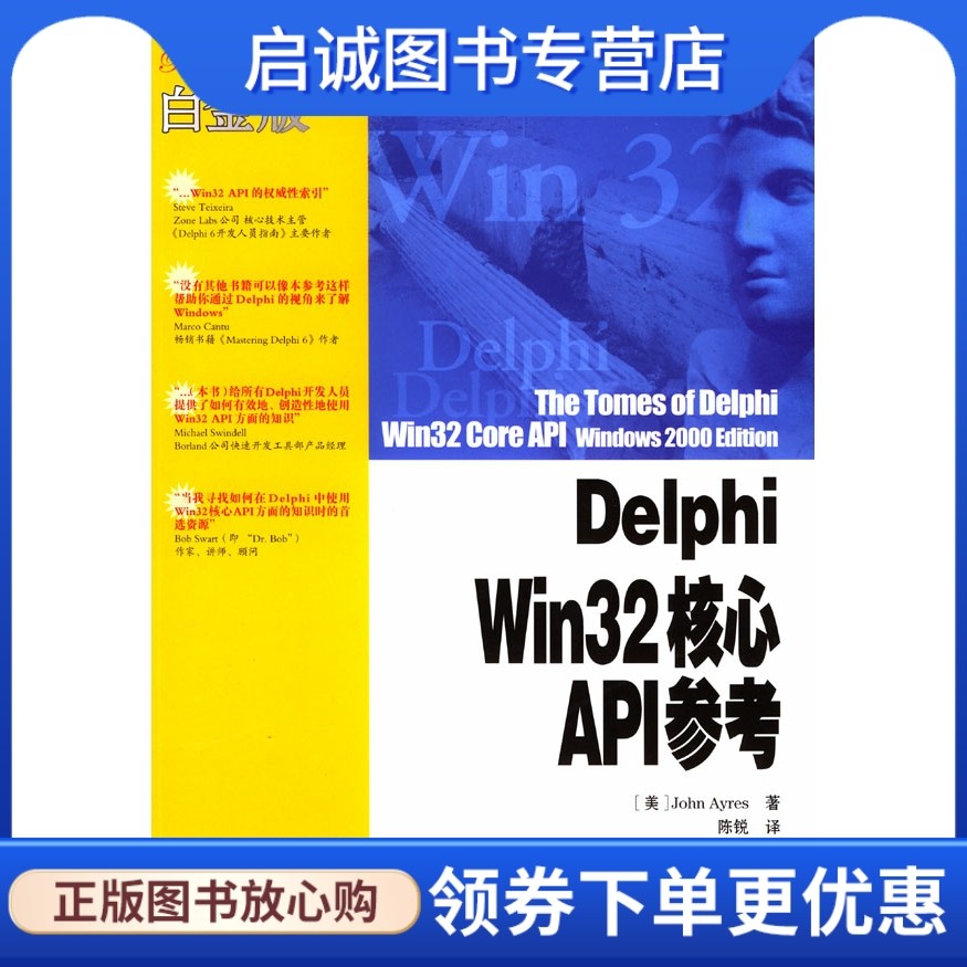 书籍保证正版，有任何问题联系在线客服！