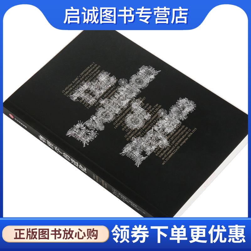 正版现货直发物理学的进化 [美]阿尔伯特·爱因斯坦(Albert Einstein),(波)利奥波德·英费尔德(Leopold Infeld) 9787521701418 中