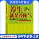 武国忠 武国忠养生精髓七讲 凤凰出版 传媒集团 社9787539937748 正版 江苏文艺出版 养生就是养阳气