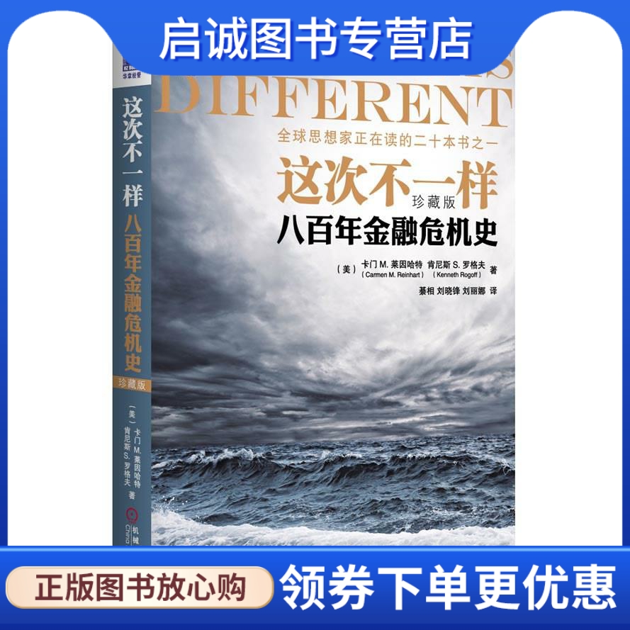 书籍保证正版，有任何问题联系在线客服！