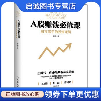书籍保证正版，有任何问题联系在线客服！