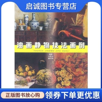 书籍保证正版，有任何问题联系在线客服！