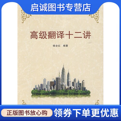 书籍保证正版，有任何问题联系在线客服！