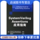 System 应用指南 等译 现货直发 Vijayaraghavan 拉门那斯著 Assertions Verilog 正版 维加亚拉哈文 陈俊杰 美