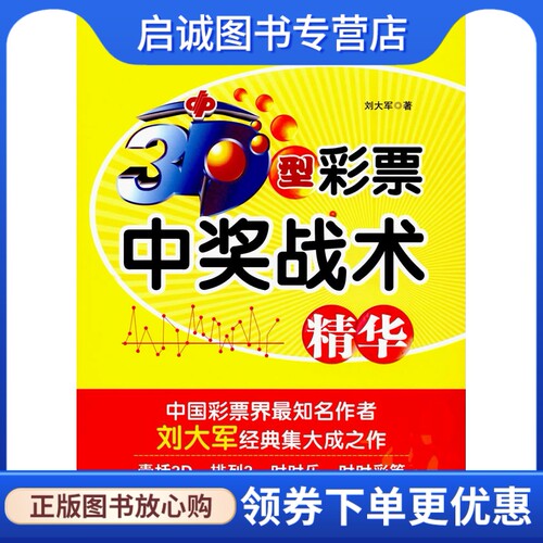 书籍保证正版，有任何问题联系在线客服！