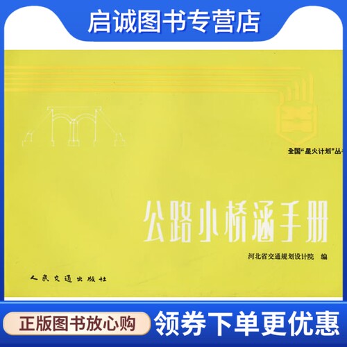 书籍保证正版，有任何问题联系在线客服！