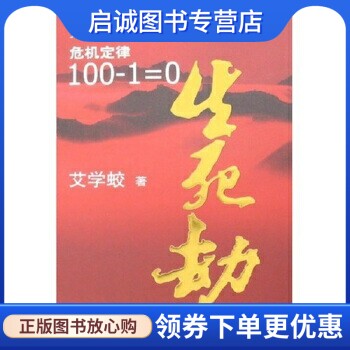 书籍保证正版，有任何问题联系在线客服！