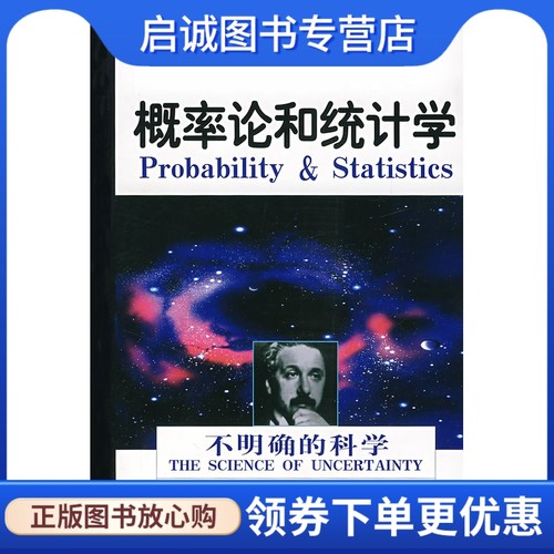 书籍保证正版，有任何问题联系在线客服！