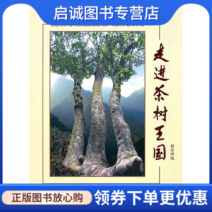 书籍保证正版，有任何问题联系在线客服！