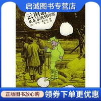 书籍保证正版，有任何问题联系在线客服！