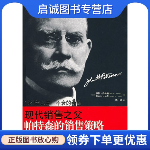 书籍保证正版，有任何问题联系在线客服！
