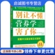 吴卉 译 刘波 正版 北京联合出版 雷D斯全德 审订 公司9787550220300 现货直发别让不懂营养学害了你
