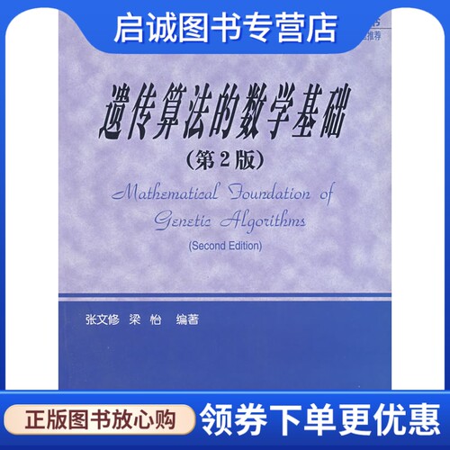 书籍保证正版，有任何问题联系在线客服！