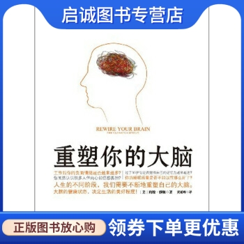 书籍保证正版，有任何问题联系在线客服！