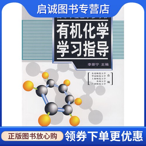 书籍保证正版，有任何问题联系在线客服！