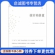 广西师范大学出版 正版 杭间 善意 社9787563394111 现货直发设计