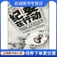 现货直发纪委在行动 社 易卓奇 北方文艺出版 9787531723141 著 正版