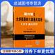 现货直发大学英语四六级通关真经 金城出版 刘洪波 9787515522418 社 著 正版