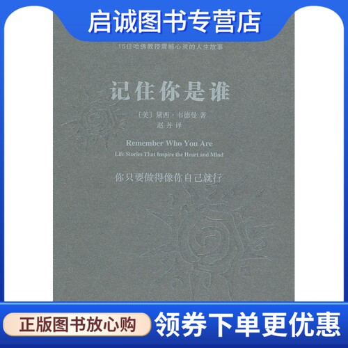 书籍保证正版，有任何问题联系在线客服！