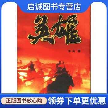 书籍保证正版，有任何问题联系在线客服！